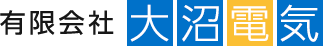 有限会社大沼電気